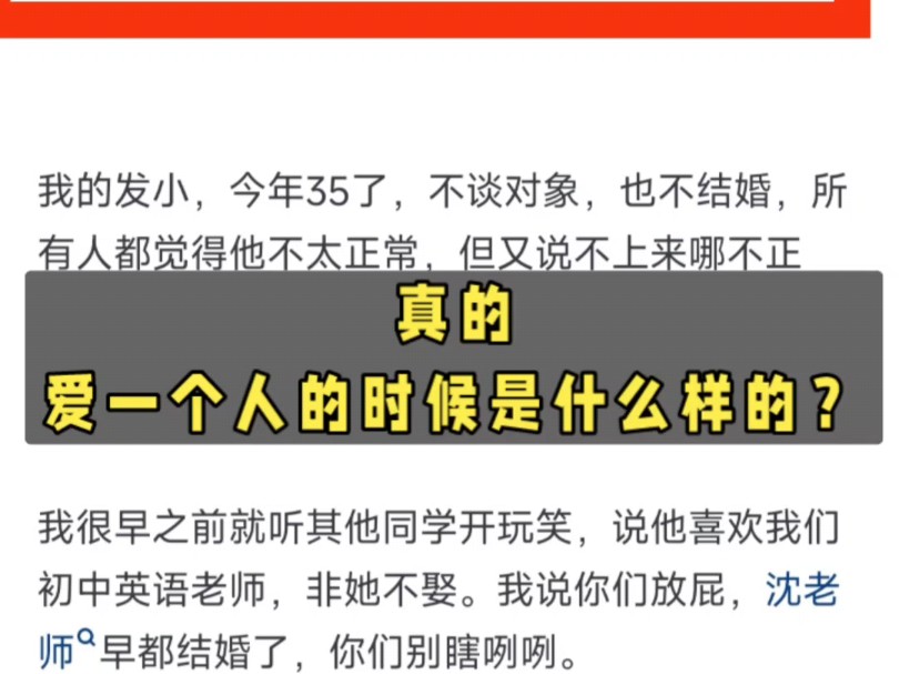 这种感情,说是爱情感觉都有点格局小了,近似于信仰了吧…哔哩哔哩bilibili