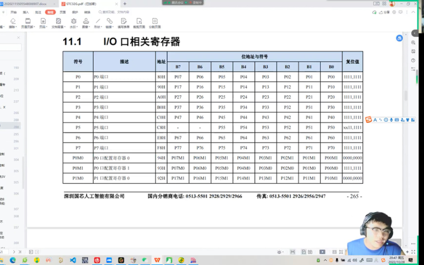 【stc32手册带读】介绍&完整的理解stc32手册哔哩哔哩bilibili