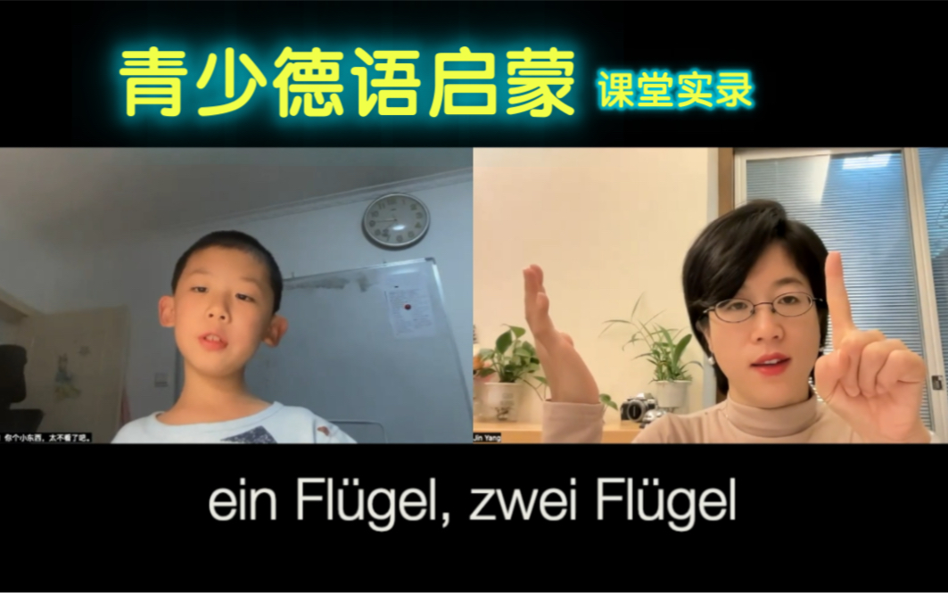 青少年德语启蒙,课堂实录:如何用德语表达“最爱xxxx?”跟着我们Zichen小朋友一起学起来吧~哔哩哔哩bilibili