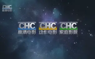 Download Video: CHC.HD.华诚传媒三大付费频道台徽包装集合.HDTV.1080i.H264