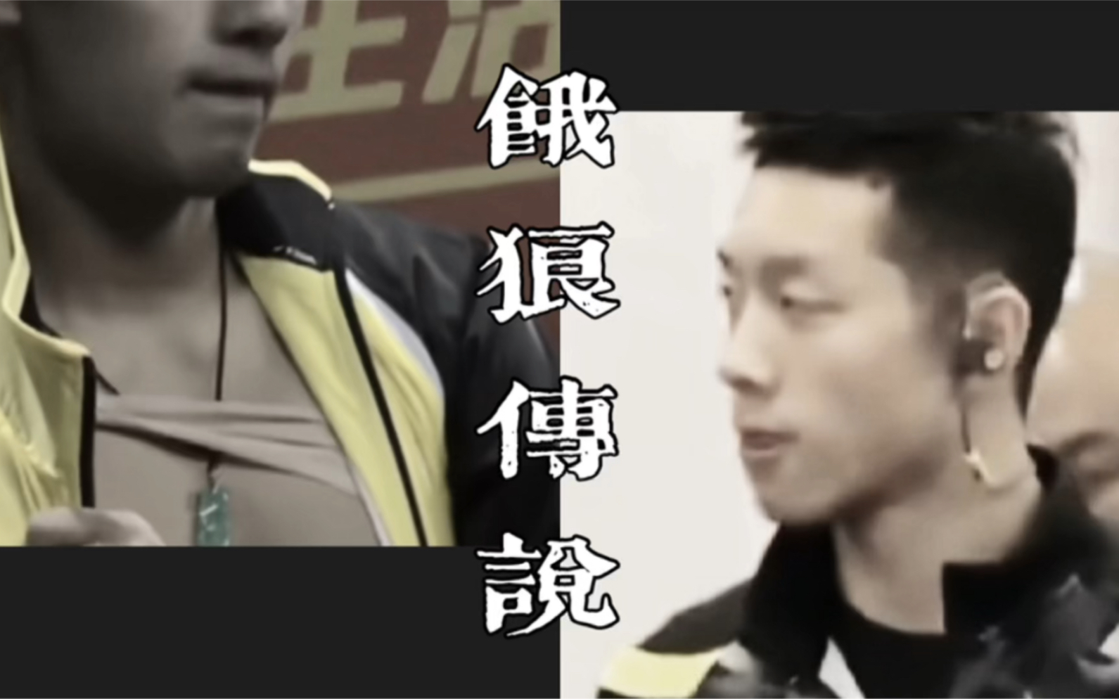 【獒蟒獒】 对 a 要不起