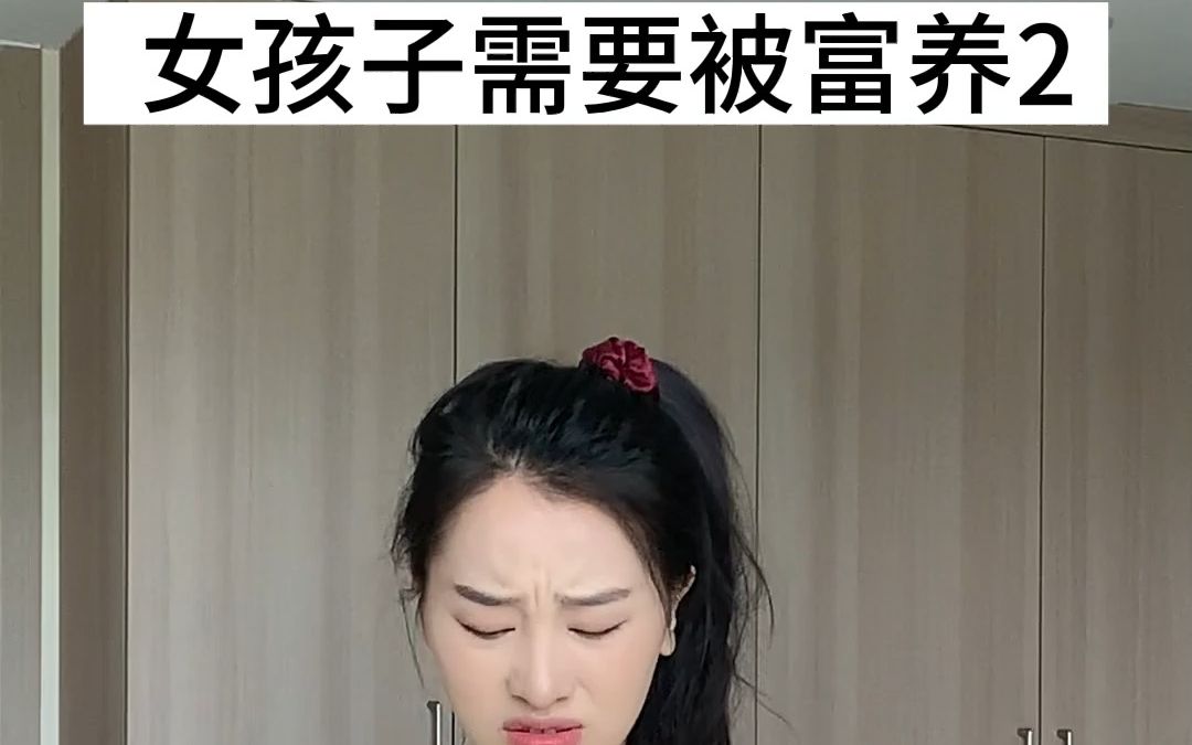 被富养长大的女孩后来都怎么样了??哔哩哔哩bilibili