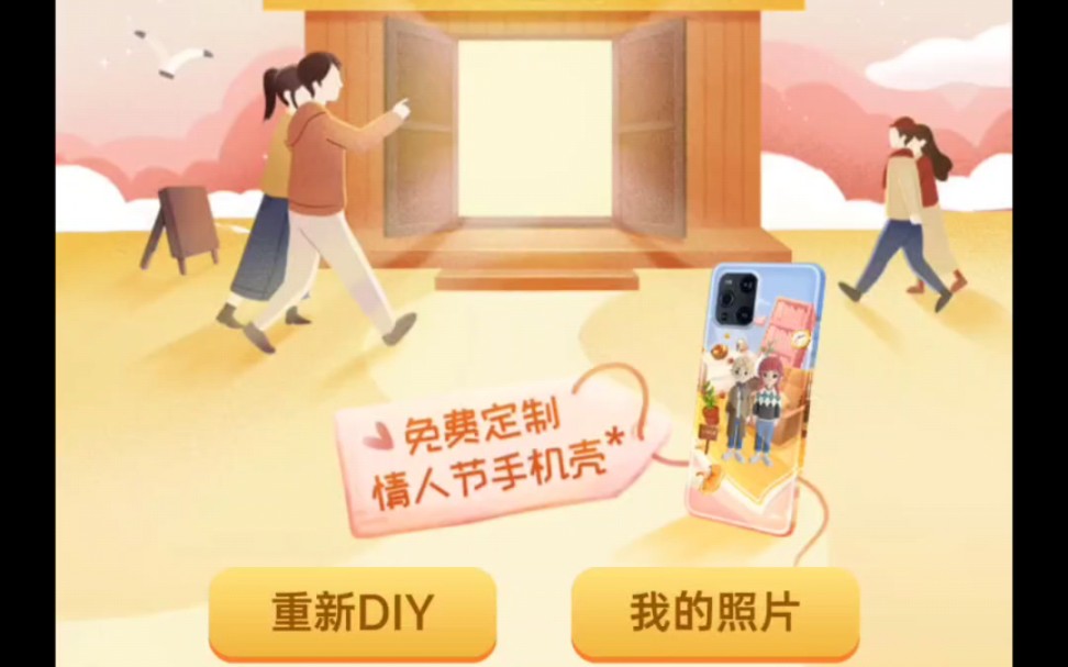 OPPO免费定制手机壳,公众号进入教程!哔哩哔哩bilibili