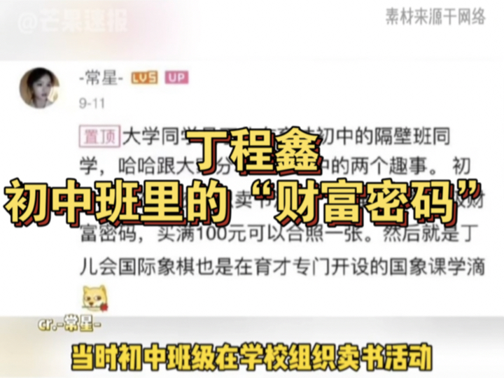 现在才听到的冷知识:只需要花一百块钱就可以和丁程鑫合照! 还送书!这互赢合作到底都有谁!哔哩哔哩bilibili