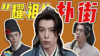 《大奉打更人》：见过人普信，没见过剧也普信的！
