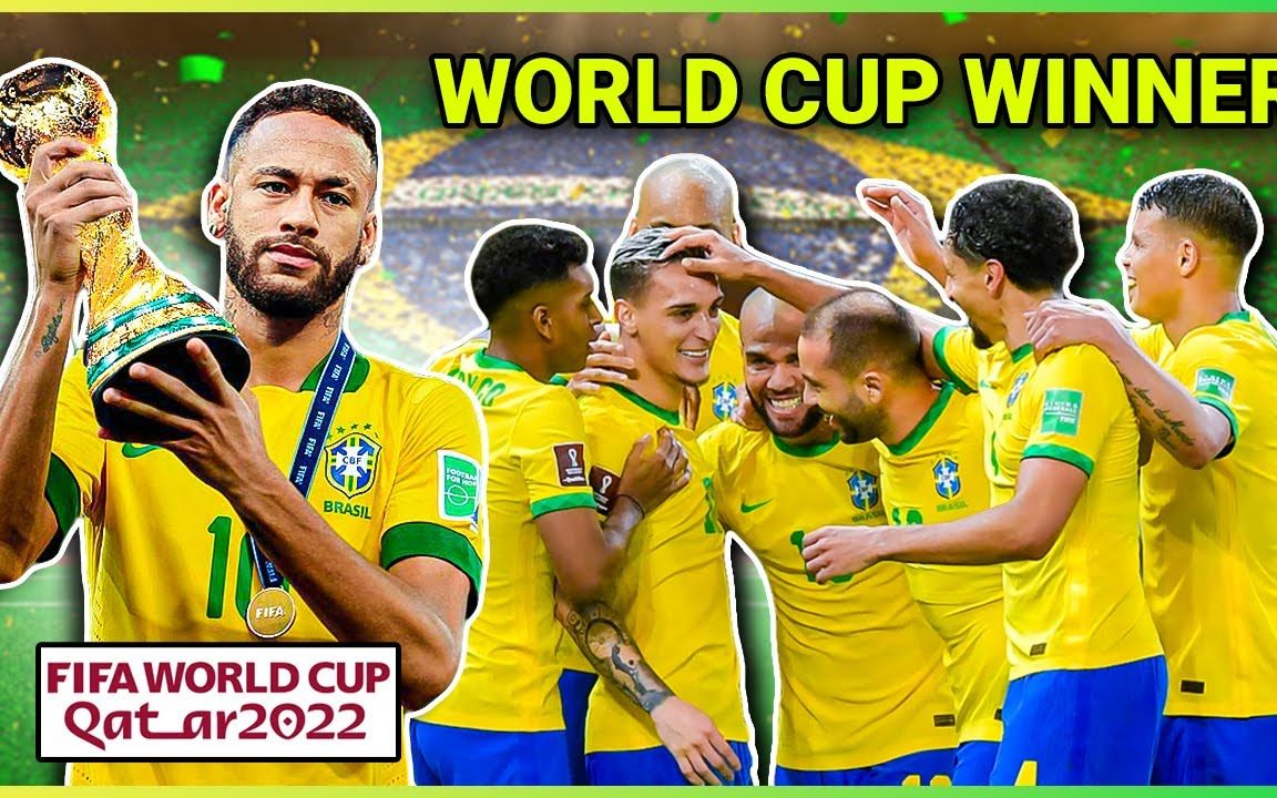 2022卡塔尔世界杯 列强巡礼一巴西队