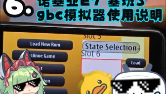 6.诺基亚E7 塞班3 gbc模拟器使用说明