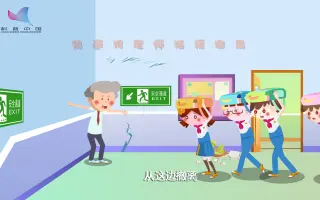 科普中国-防震减灾科普短视频《震时避险》