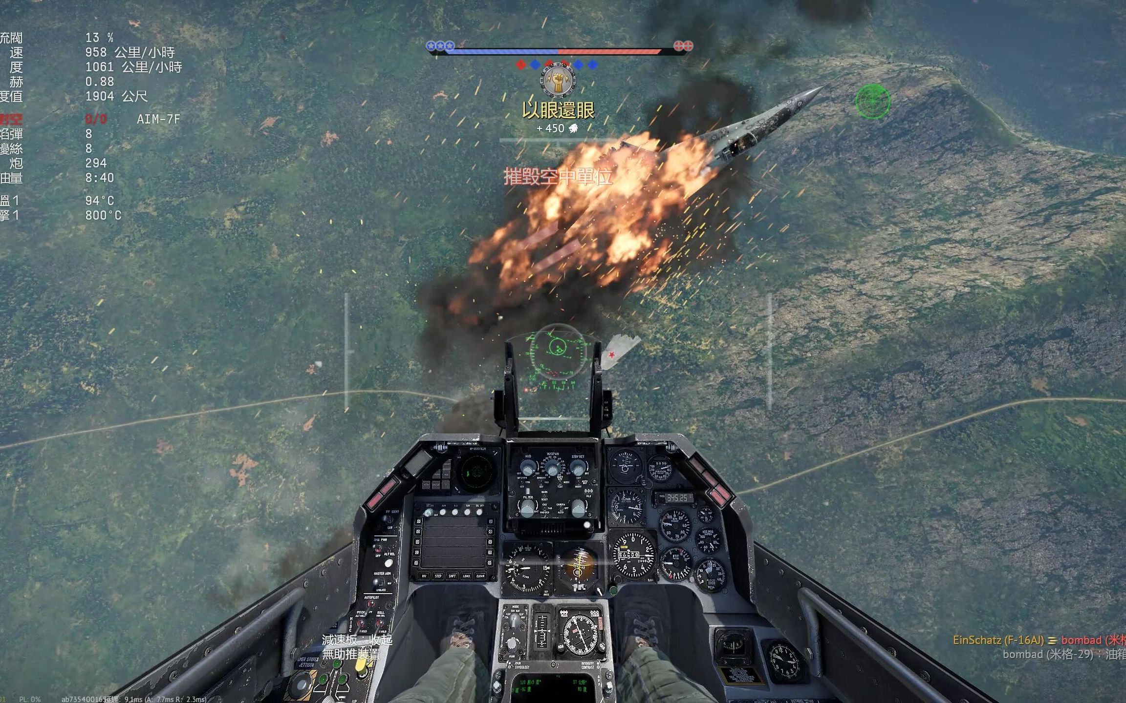 【战争雷霆】空战全真f-16,6分钟 连环击破6架米格!机体优势胜利!