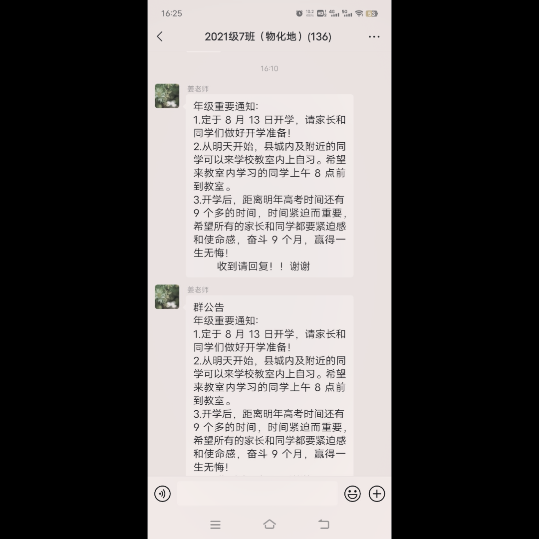 [图]《13号开学传奇》