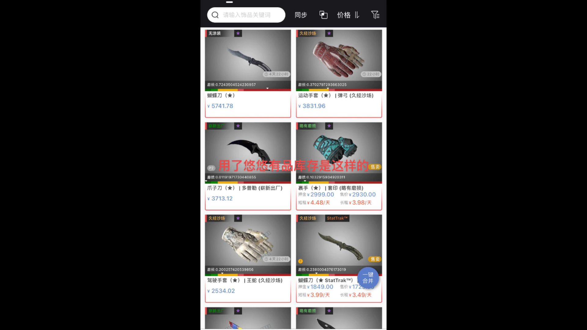 [图]csgo悠悠有品千万别下载！你会后悔的！太爽了。