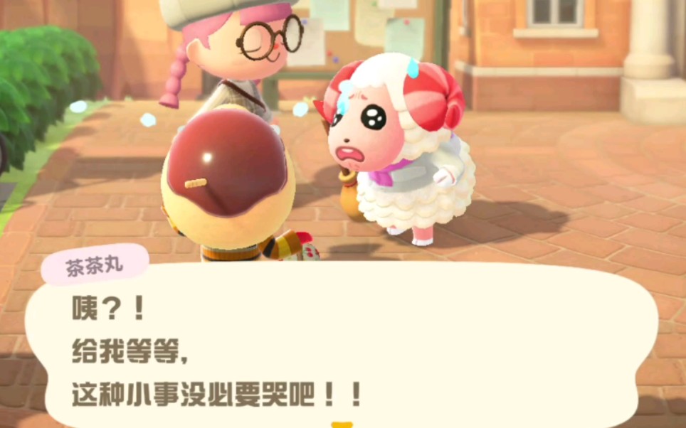 动物之森|章丸丸真可怜