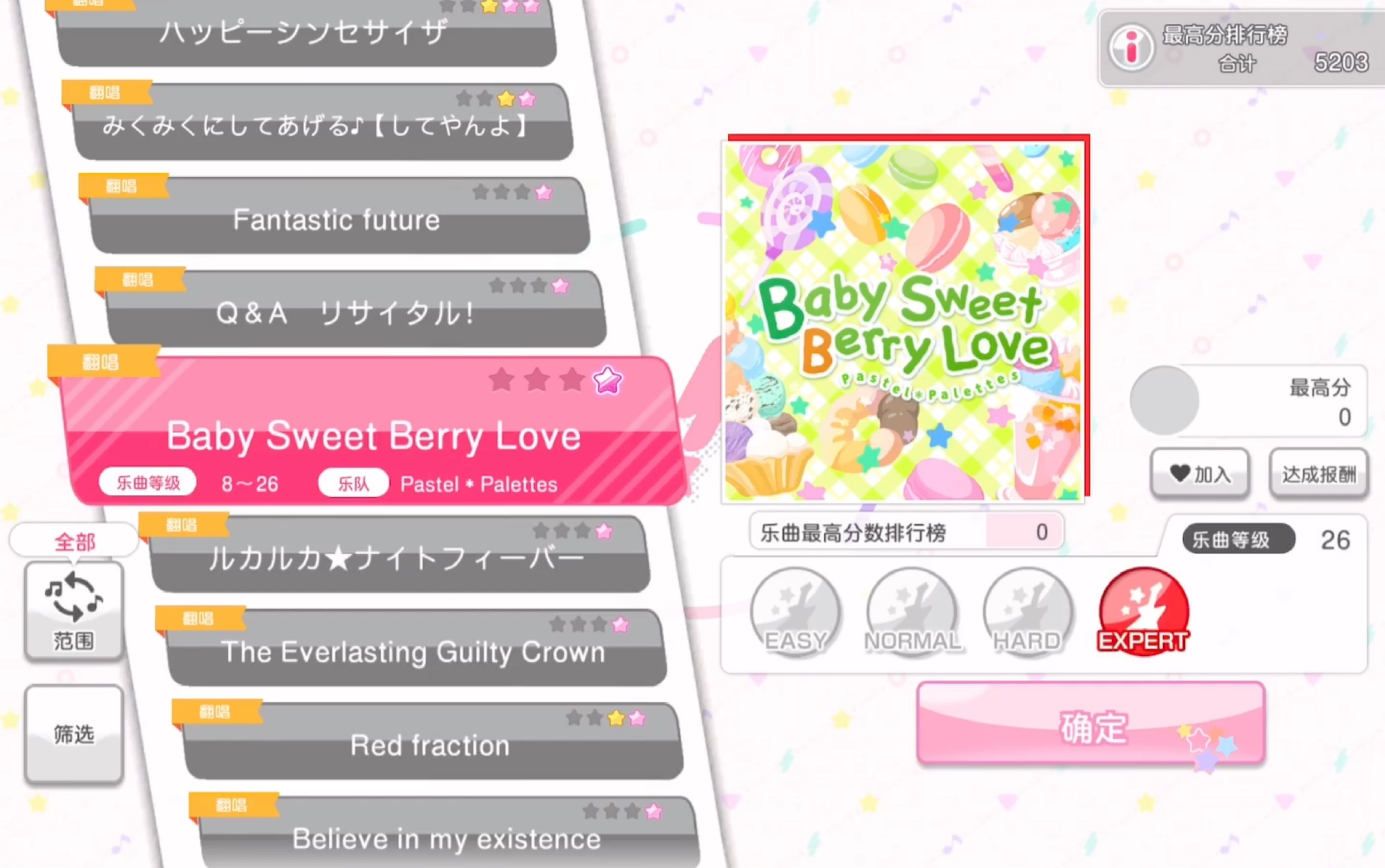 【BanGDream/国服愚人节新按键体验】Baby Sweet Berry Love EX模式FC哔哩哔哩bilibili