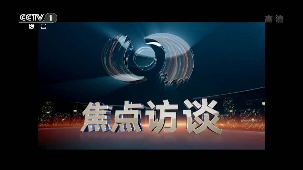 CCTV1《焦点访谈》2019.4.1 OP+ED哔哩哔哩bilibili