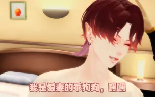 Download Video: 【阴阳师MMD】鬼童丸：我是大岳丸的乖狗狗，脑袋只能爱妻摸