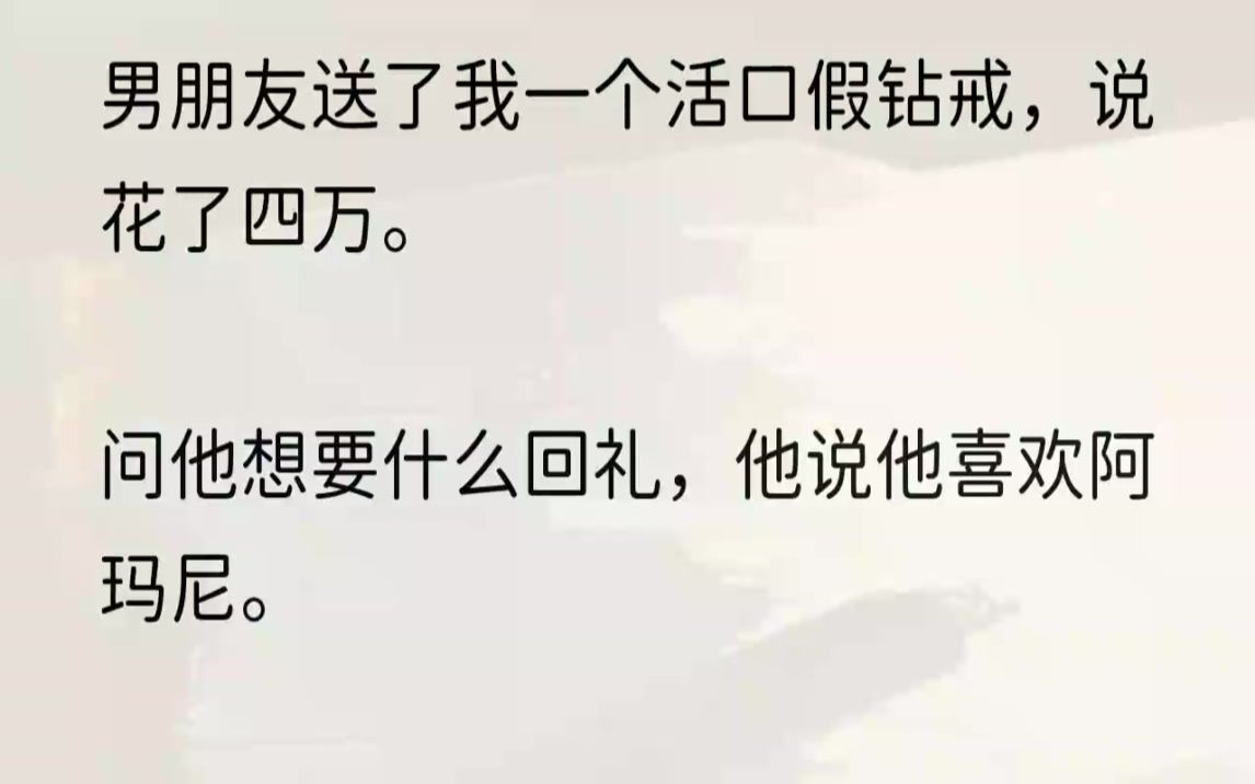 (全文完结版)高级餐厅里,我慢条斯理地切着牛排.