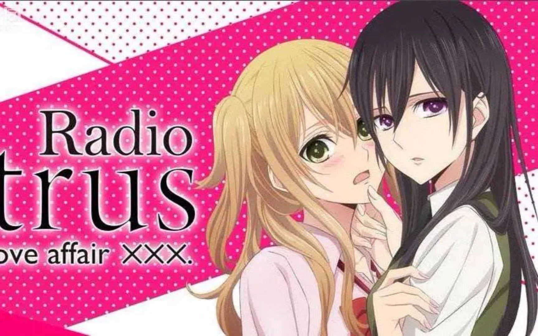 [大橘已定]Citrus~柚子与芽衣的爱哔哩哔哩bilibili