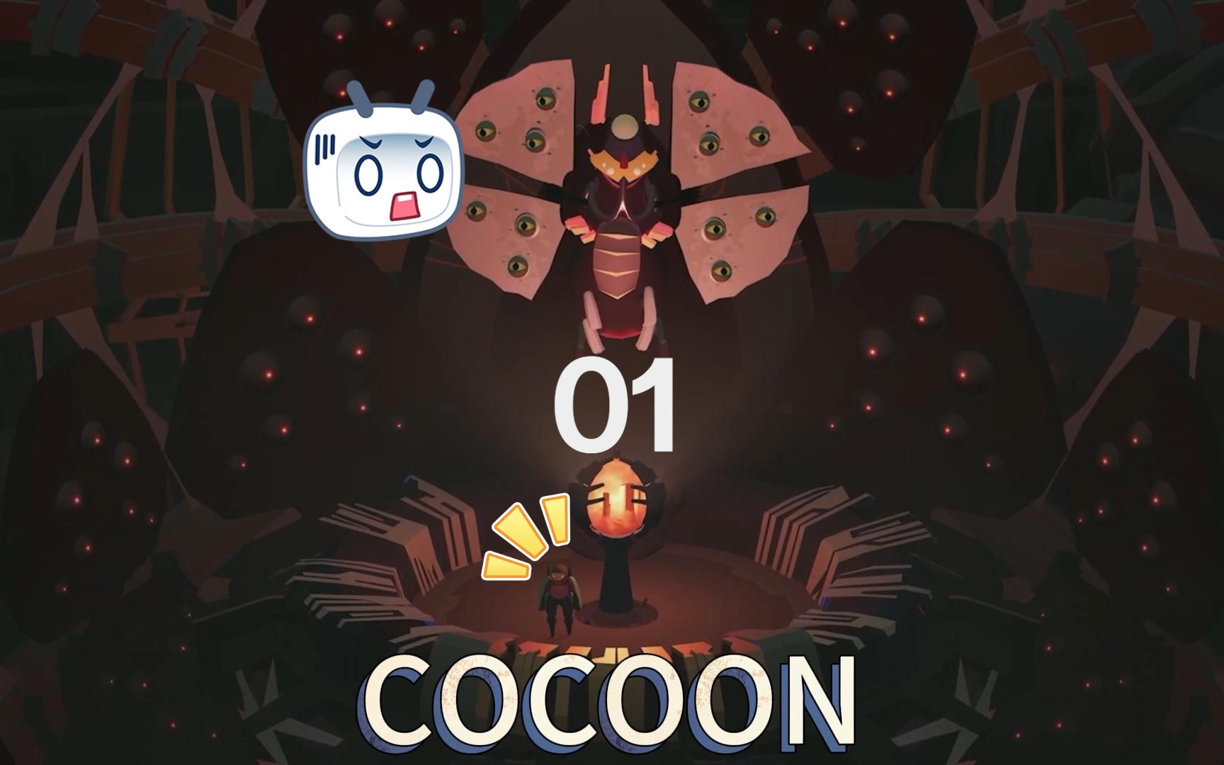 [图]解谜游戏 | 茧 COCOON - 01 （这游戏怎么这么有意思？）