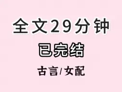 （全文已完结）假死后，他提剑到我灵前杀人，吓得我直接从棺材里爬了