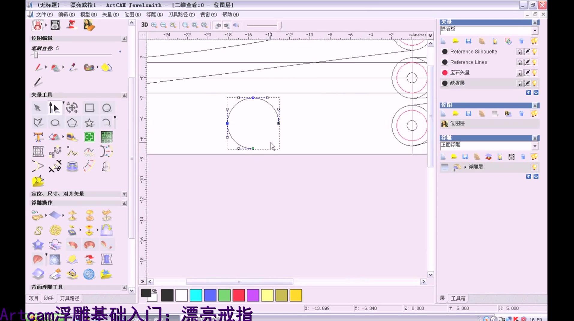 artcam图片生成浮雕 artcam圆雕的制作方法教程 听就懂的浮雕教程哔哩哔哩bilibili