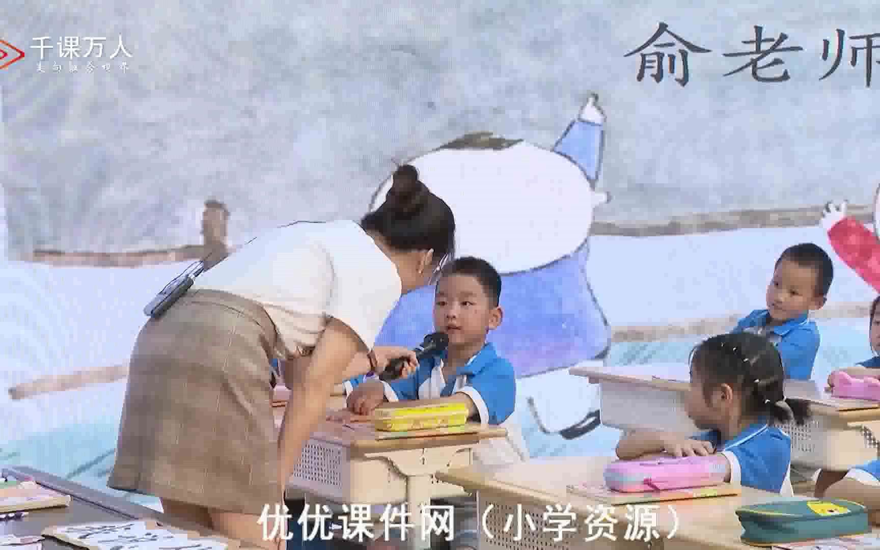 [图]名师小学语文优质课部编版口语交际《我说你做》_名师精品课 千课万人公开课示范课