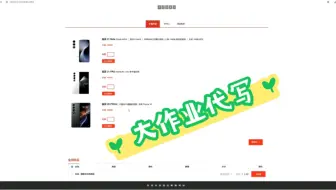 html+css+js官网，有购物车动画，js交互，这次能得不少分吧？