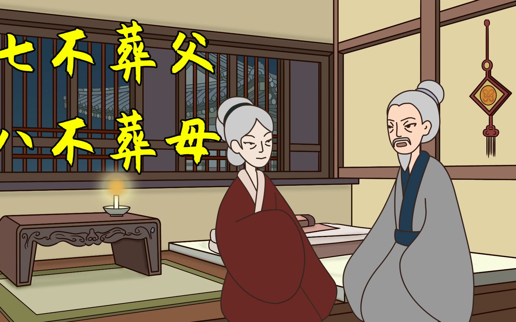 "七不葬父,八不葬母",七和八是啥?老祖宗讲究真不少