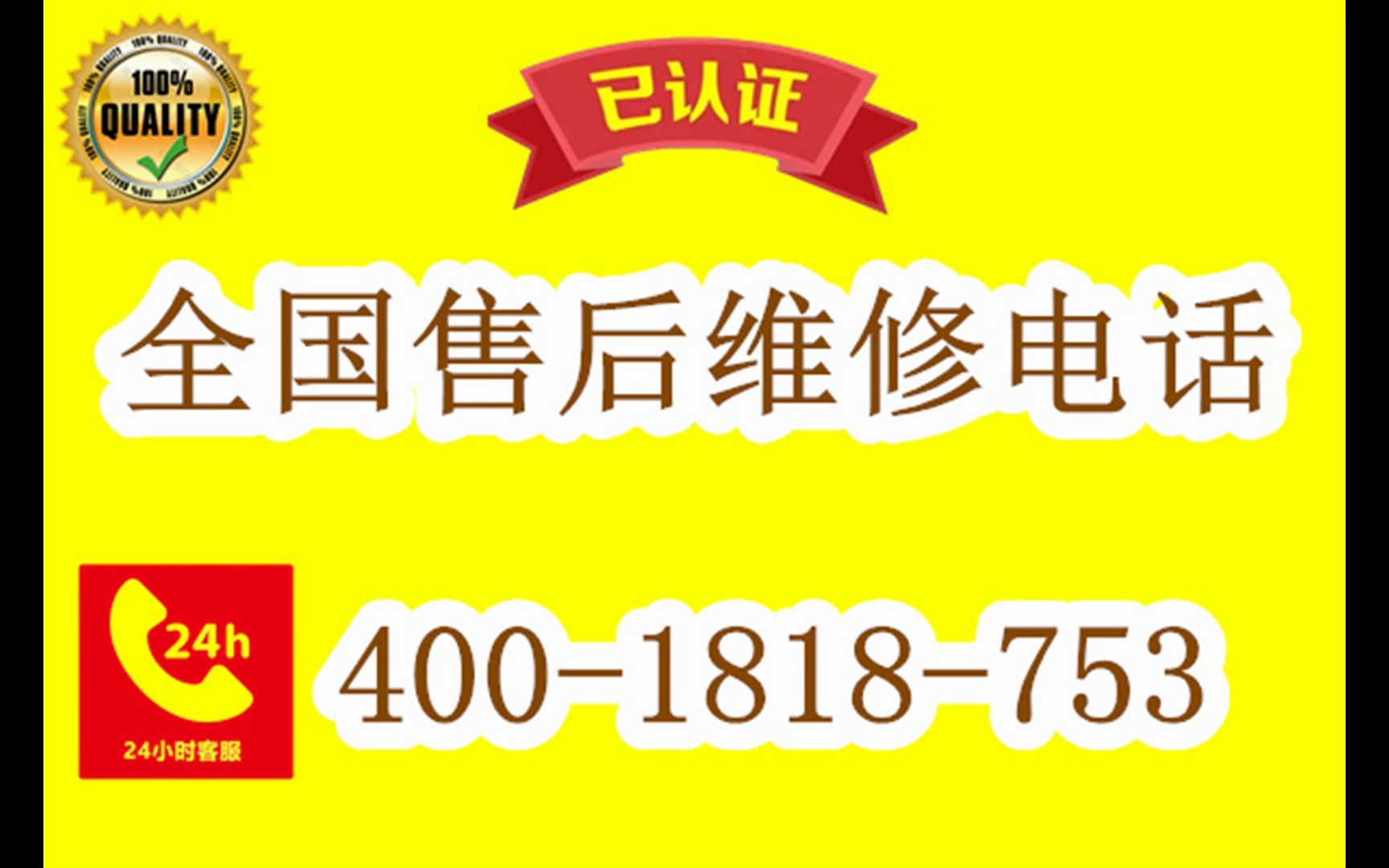 東芝洗衣機全國售後24小時各服務熱線電話2022已更新(今日//更新)