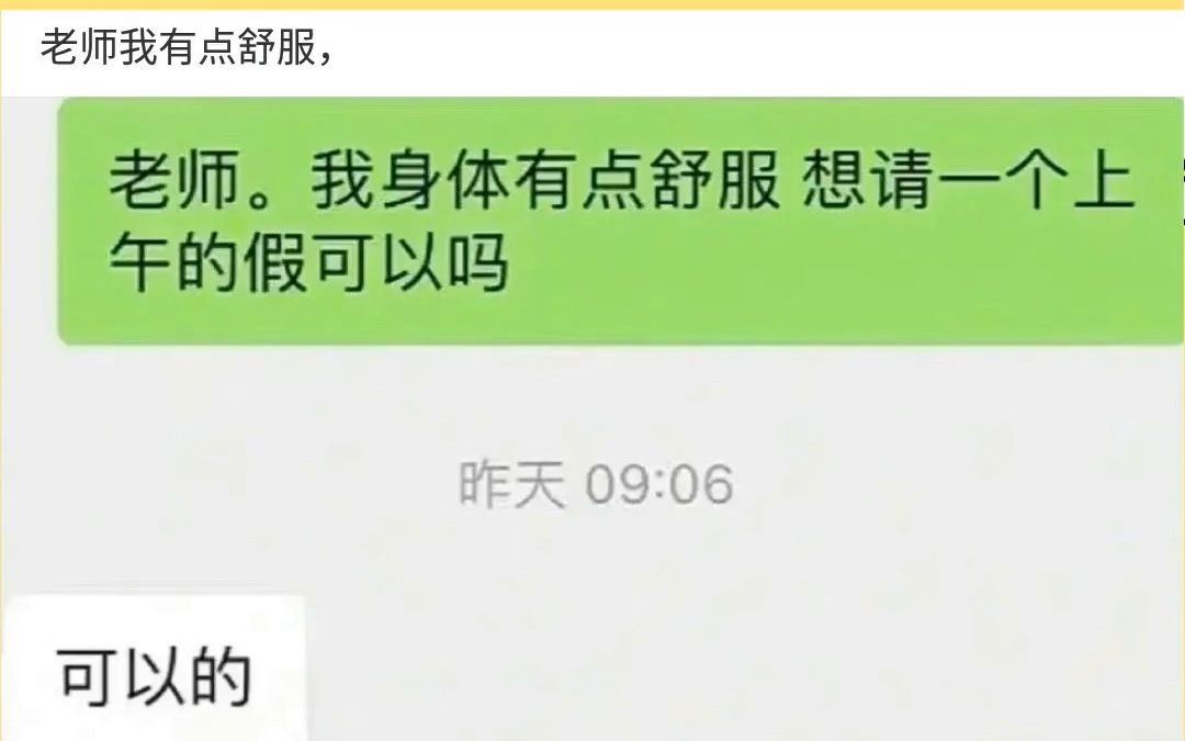 那些网络上的爆笑段子梗图158哔哩哔哩bilibili