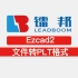Ezcad2导入其他格式文件方法