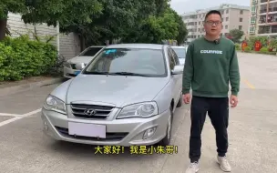 Télécharger la video: 一两万块钱看下能买到怎样一台练手代步车？