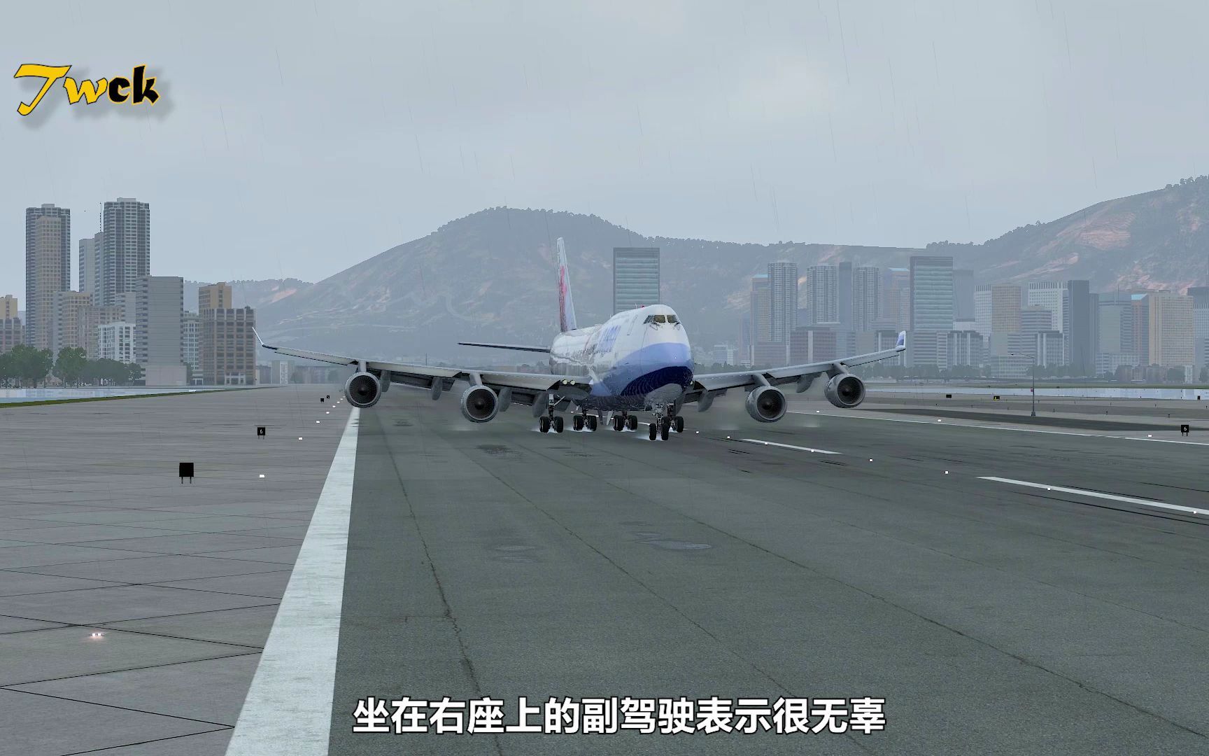 [图]中华航空CI605航班，香港启德机场波音747坠海事件