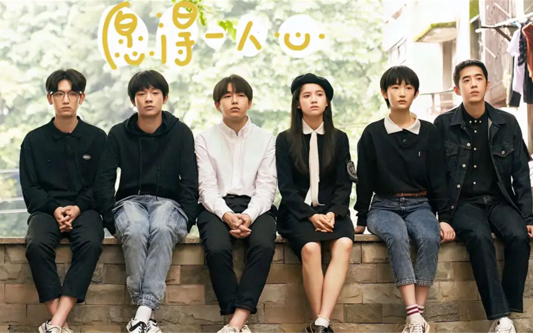 圆满结局,全员燃情瞬间,彭昱畅张婧仪浪漫告白