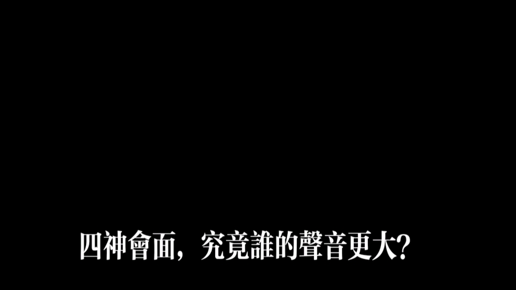 [图]当四神带着音响会面，究竟是哪个国家的喇叭更胜一筹？