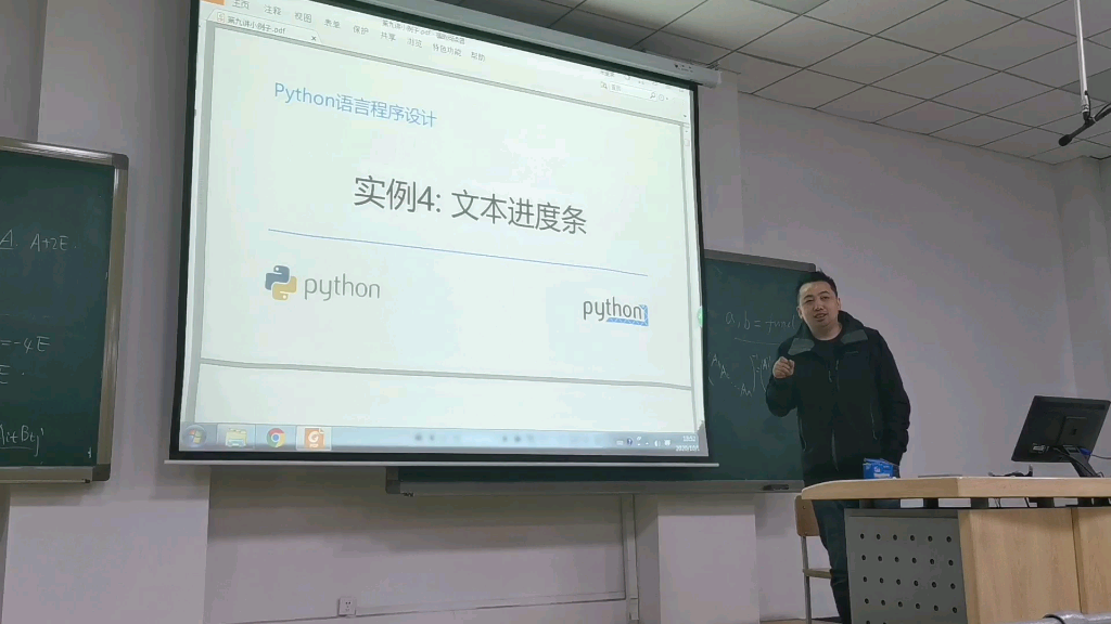 [图][Python语言程序设计基础（第2版）]文本进度条