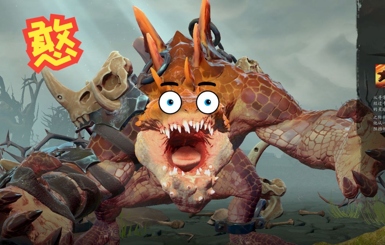 【dota2】新英雄兽使用现状!铁憨憨一个,等待加强!_单机游戏热门视频