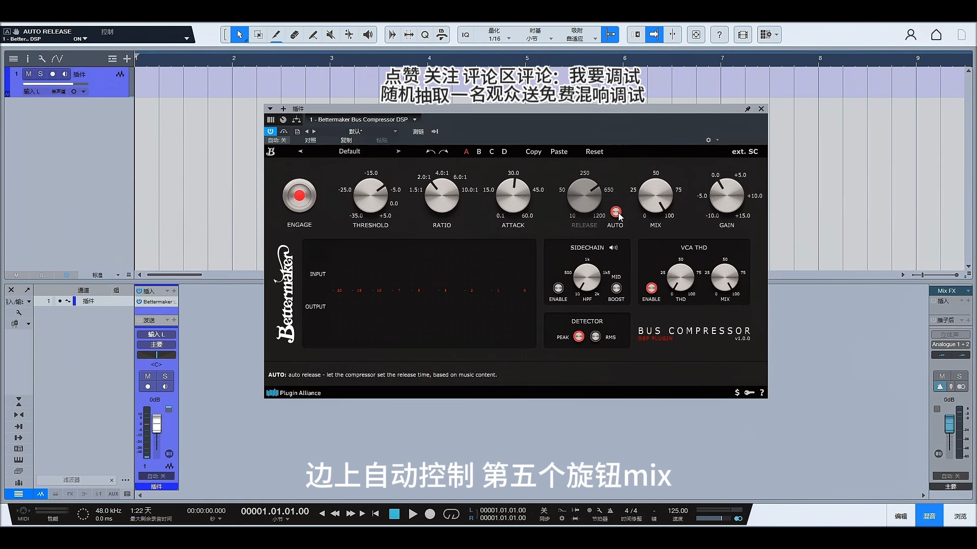 插件分享] Bettermaker Bus Compressor 总线插件推荐 建议收藏哔哩哔哩bilibili