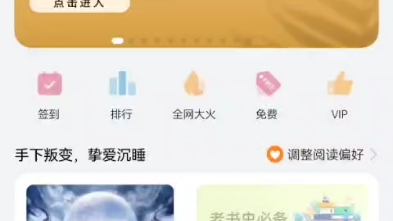 华为鸿蒙跳过APP广告小技巧哔哩哔哩bilibili