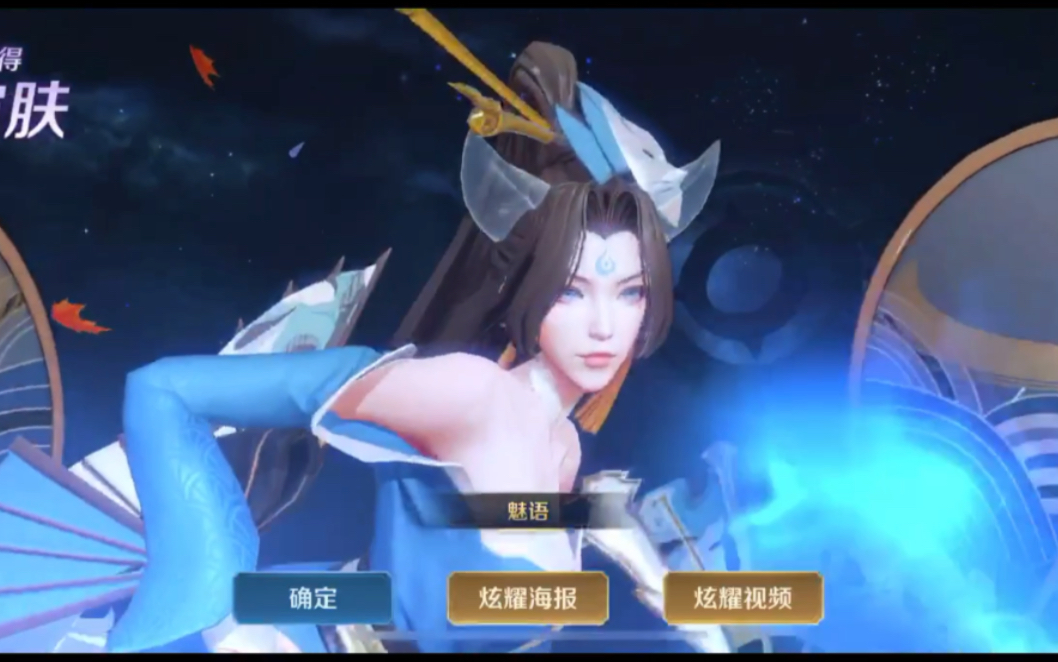 不知火舞——魅语,特效和实战测评