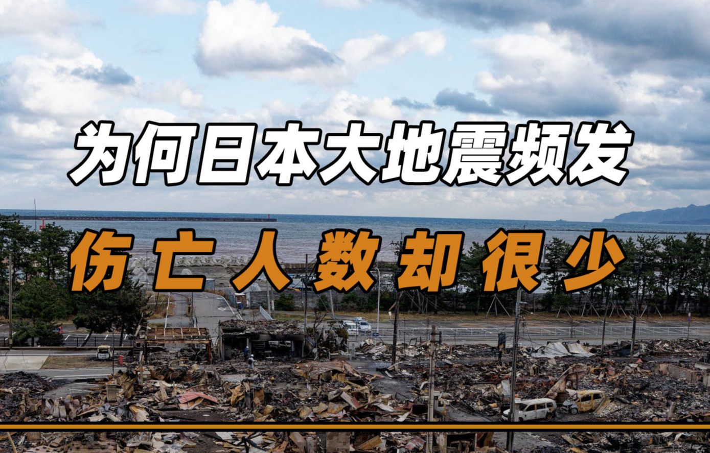 地震,核泄漏,飞机相撞,2024年日本恐怖开年,难道真是上天警告?