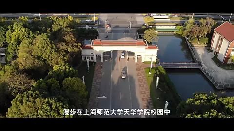 上海师范大学天华学院哔哩哔哩bilibili