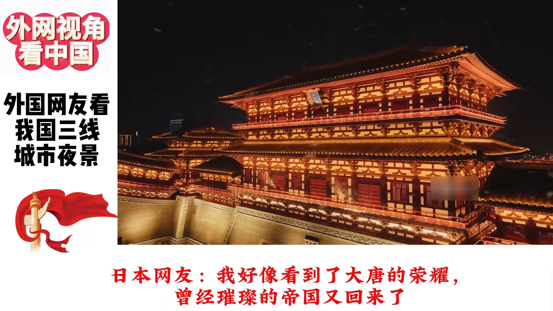 外网看我国三线城市夜景!印度网友:这还仅是三线城市吗?哔哩哔哩bilibili