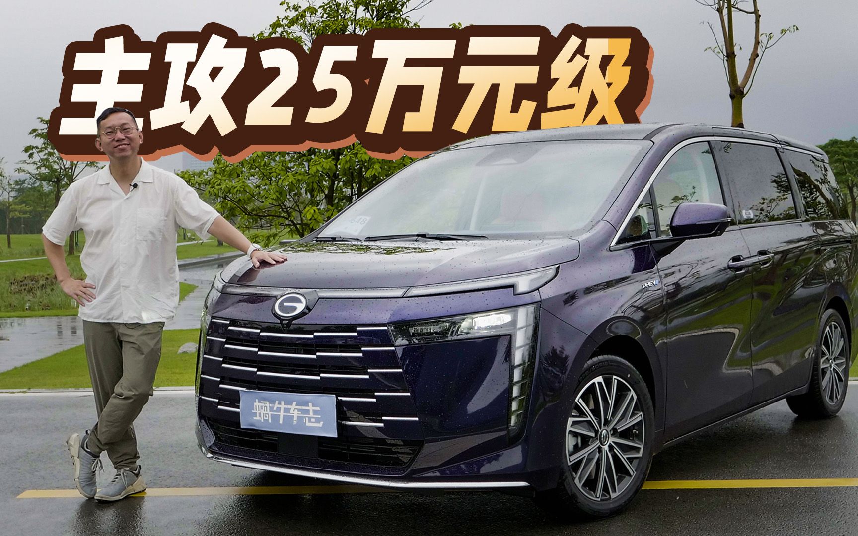 mpv新车扎堆上市,为何我偏偏最想试这台?试驾传祺e8