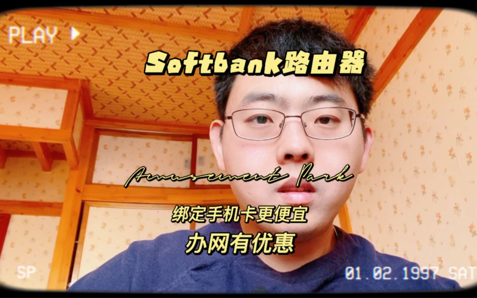 日本宽带WiFi之softbank光的路由器都是做什么用的?哔哩哔哩bilibili