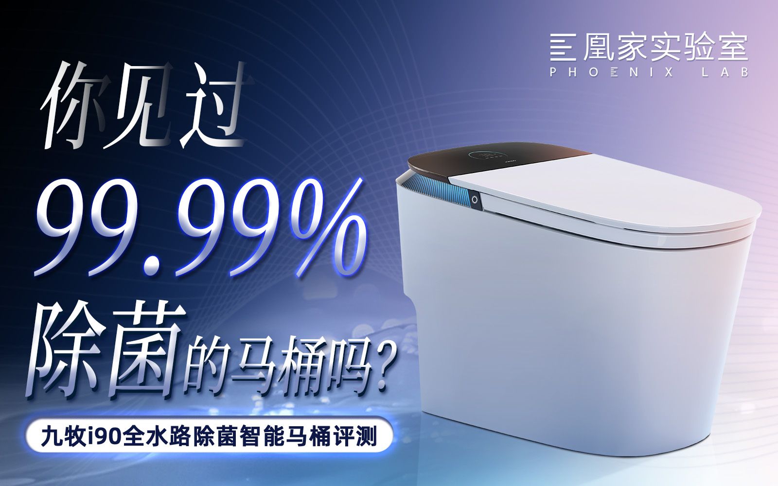 为了健康也够拼的!九牧硬是把净水系统装进马桶…哔哩哔哩bilibili