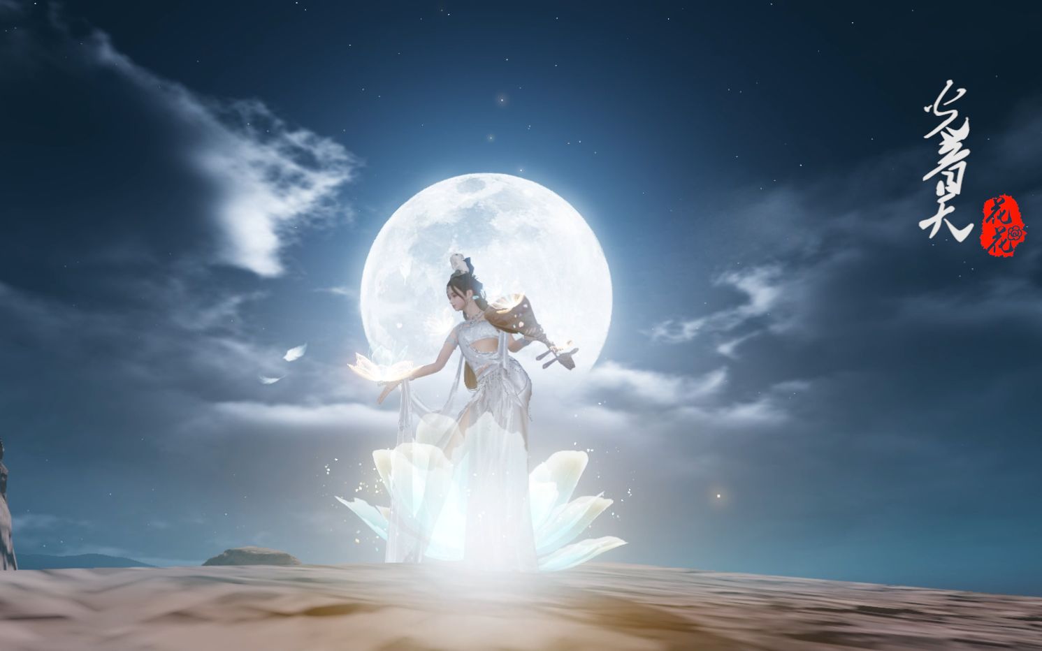 天涯明月刀手游光音天动作欣赏绝美