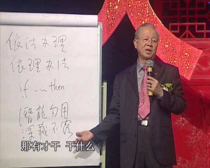 [图]曾仕强：为什么别人升职快？可能是因为你没有做到这一点！其实很容易做到