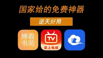 Download Video: 原来这些神器都是免费的，太好用了