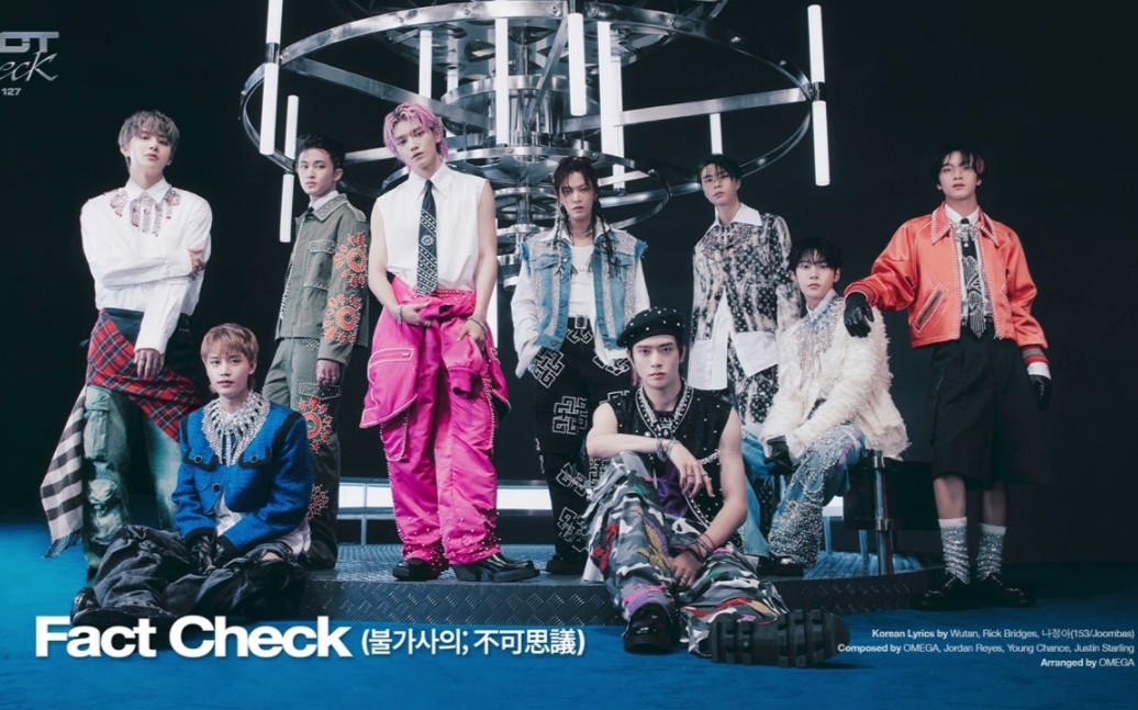 [图]NCT 127正规五辑《Fact Check;不可思议》全专音源试听