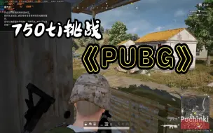 Download Video: 当一个菜逼用750ti玩吃鸡（PUBG）会发生什么？